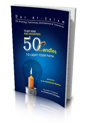الى ابنائي وبناتي 50 شمعة لاضاءة دروبكم To My Sons 50 Candles To Light your Path (إنجليزي)