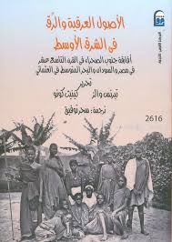 الأصول العرقية والرق في الشرق الأوسط، أفارقة جنوب الصحراء في القرن التاسع عشر في مصر والسودان والبحر المتوسط في العثماني