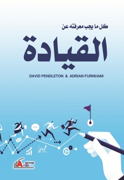 كل ما يجب ان تعرفة عن القيادة