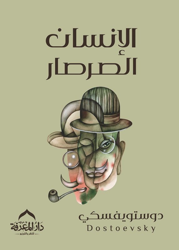 الإنسان الصرصار