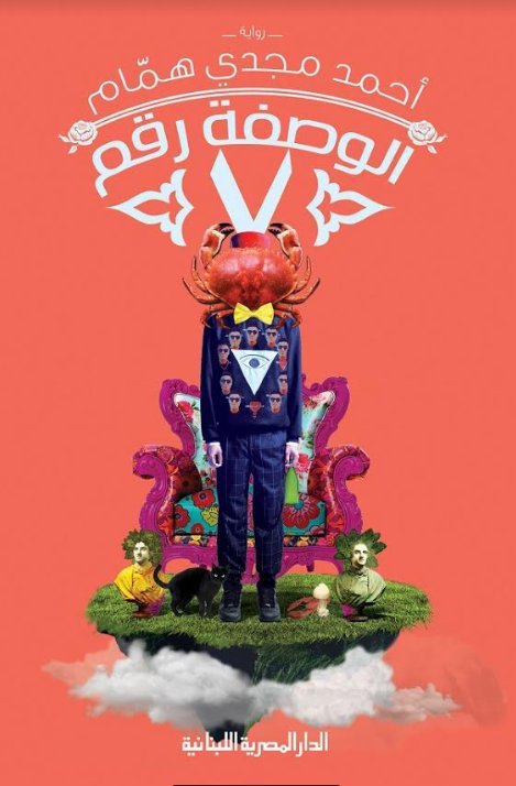 الوصفة رقم 7