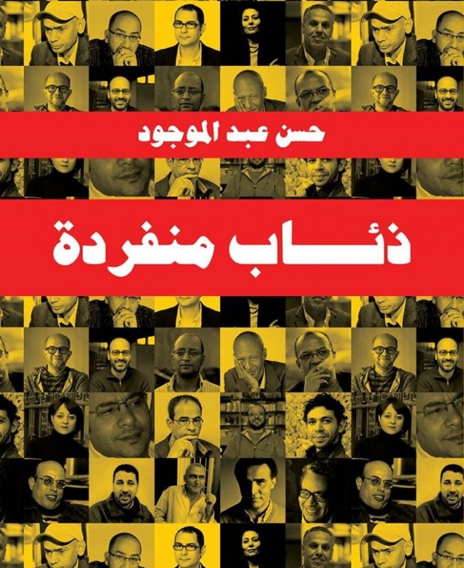 ذئاب منفردة