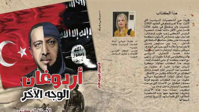 أردوغان : الوجه الآخر