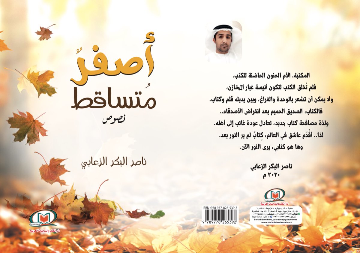 أصفر متساقط نصوص