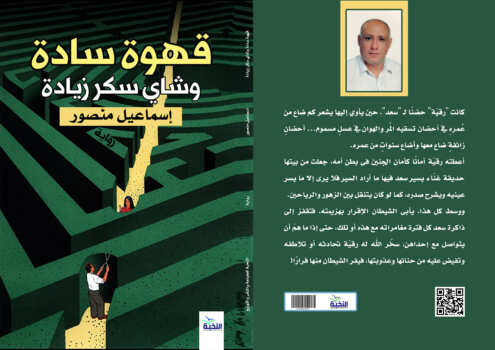 قهوة سادة وشاي سكر زيادة