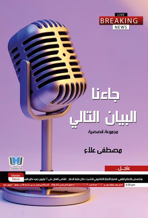 جاءنا البيان التالي