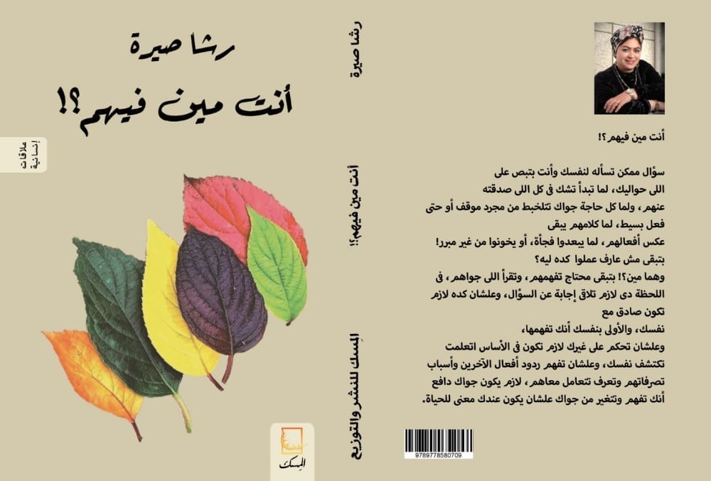 أنت من فيهم؟