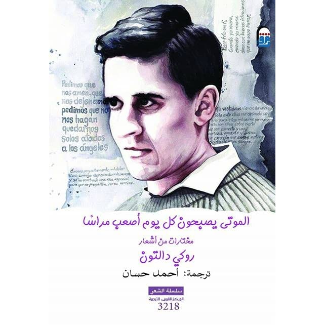 الموتى يصبحو كل يوم أصعب مراساً