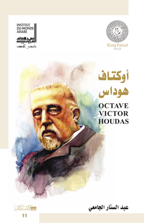 أوكتاف هوداس