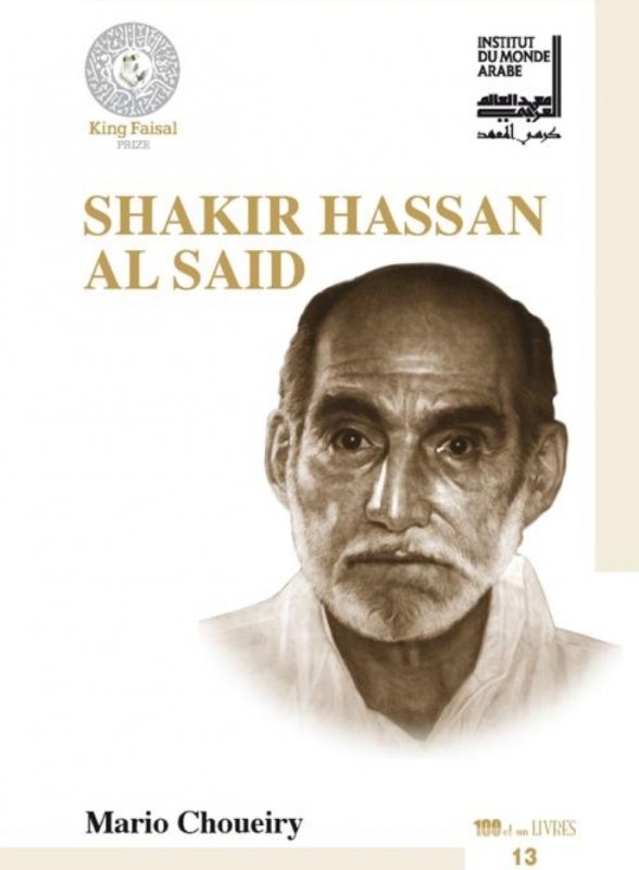 شاكر حسن السعيد : فرنسي