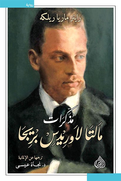 مذاكرات مالتا لاوريدس بريجا