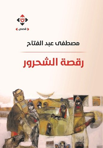 رقصة الشحرور