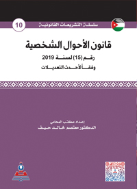 قانون الأحوال الشخصية