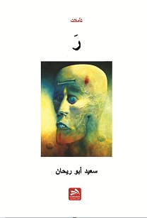 ر