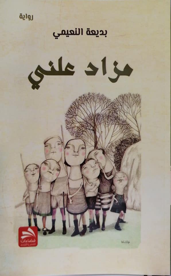 مزاد علني