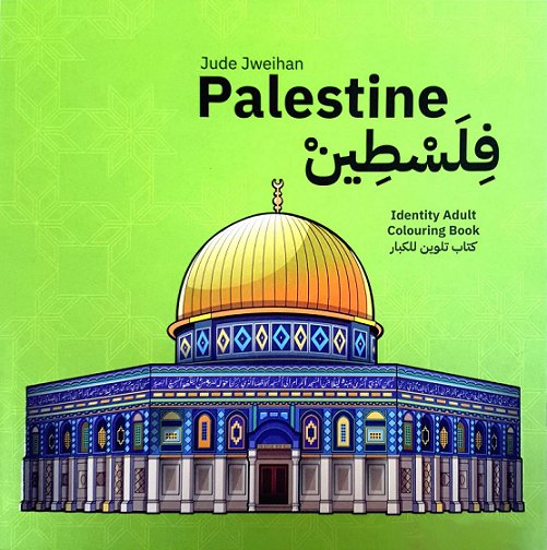 فلسطين : كتاب تلوين للكبار - Identity Adult Coloring Book: Palestine