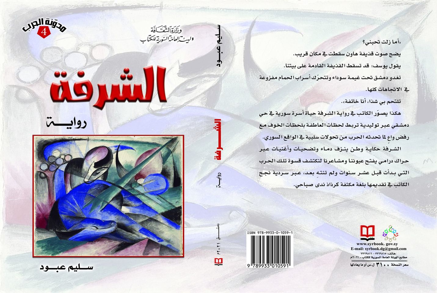 الشرفة