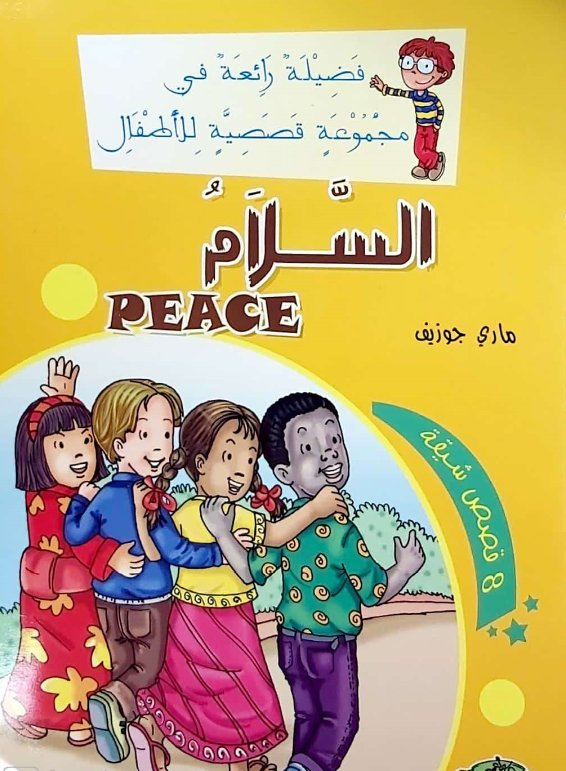 مجموعة فضائل رائعة1/8