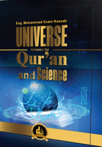 Universe Between The Qur'an And Science