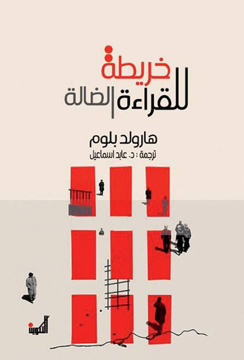 خريطة للقراءة الضالة