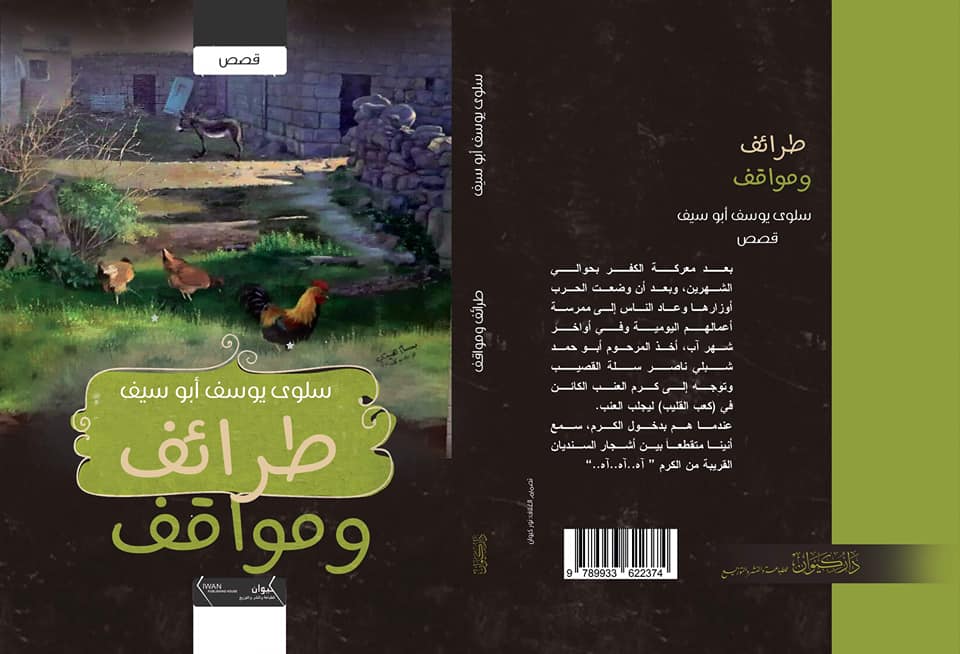 المملكة الأنثوية والقطيع الذكري