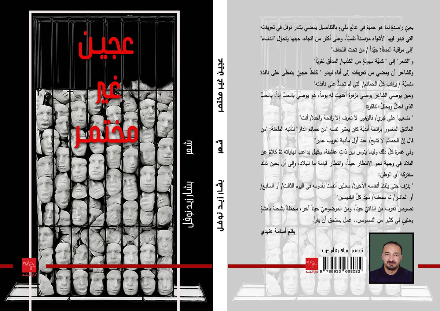 عجين غير مختمر