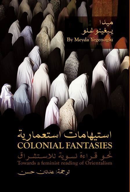 استيهامات استعمارية ؛ نحو قراءة نسوية للإستشراق