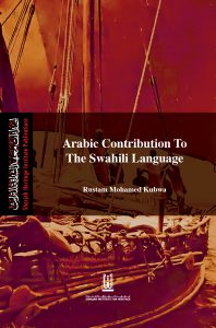 Arabic Contribution To The Swahili Language