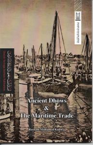 التجارة البحرية - انكليزي