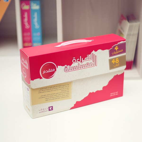 القراءة المتسلسلة  متقدم