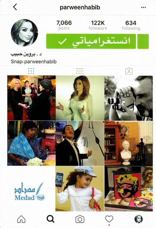 إنستغرامياتي