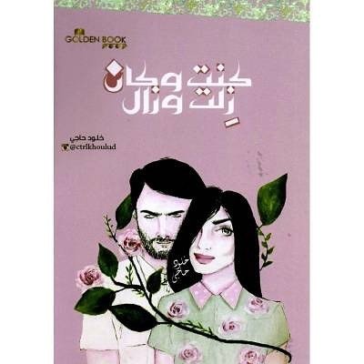 كنت وكان زلت وزال