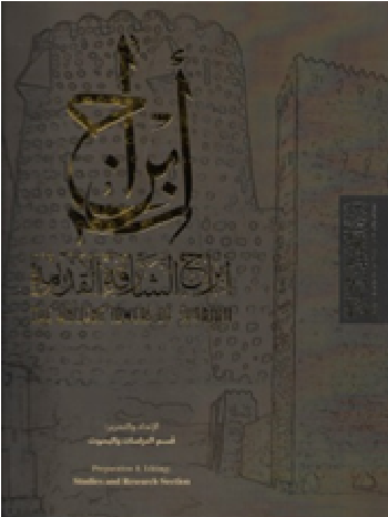 أبراج الشارقة القديمة