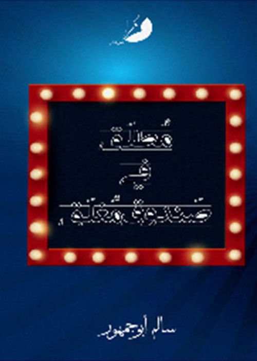 مطلق في صندوق مغلق