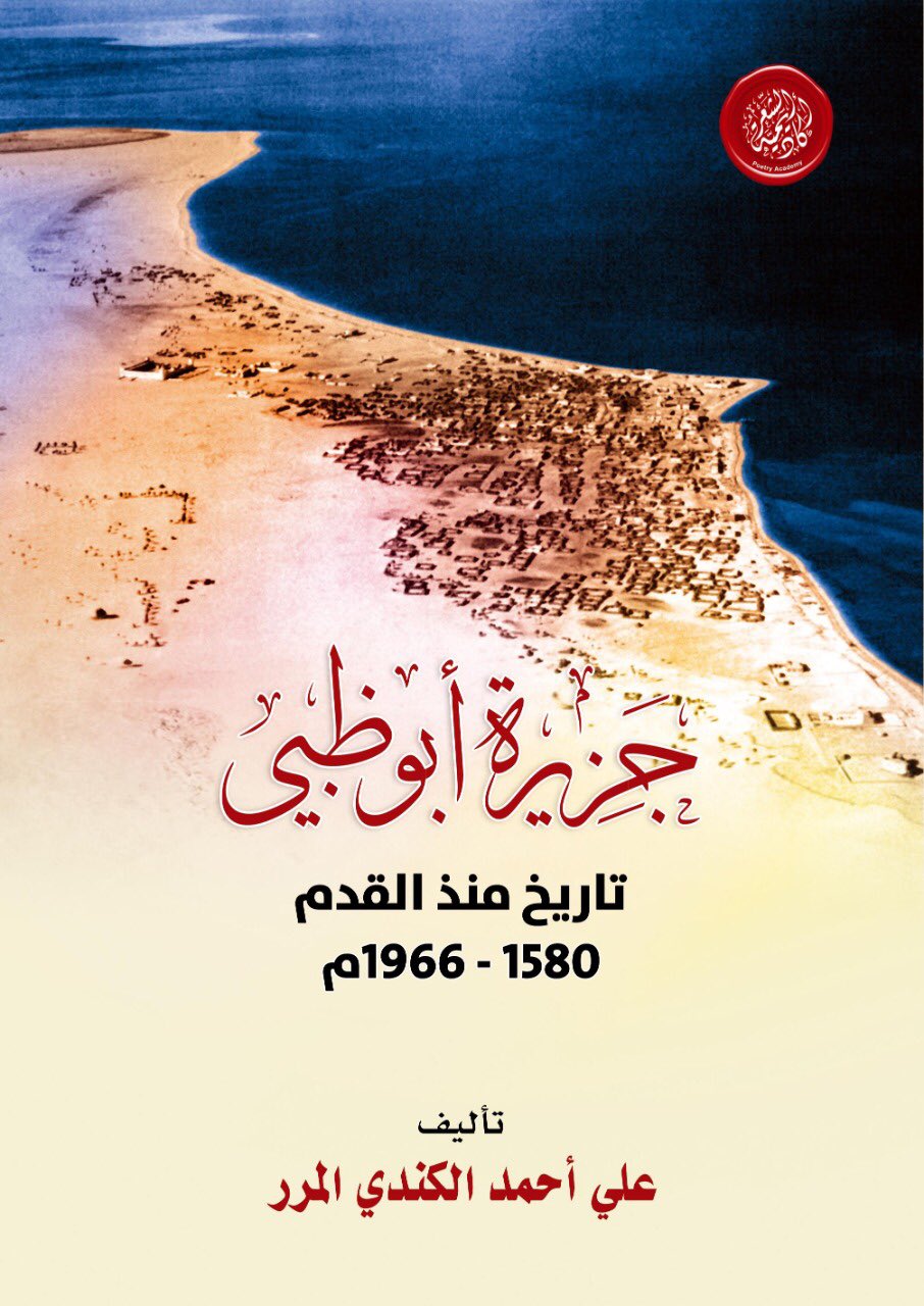 جزيرة أبو ظبي تاريخ منذ القدم