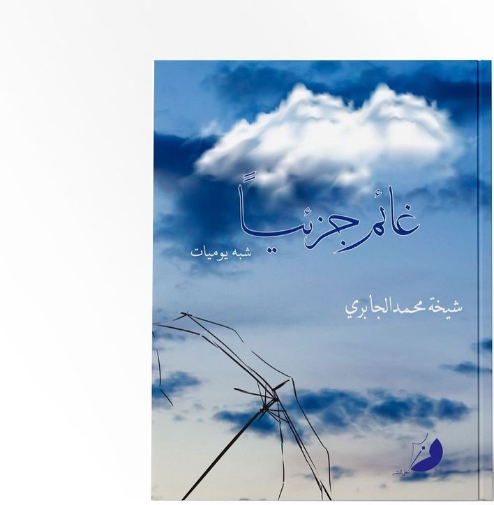 غائم جزئياً