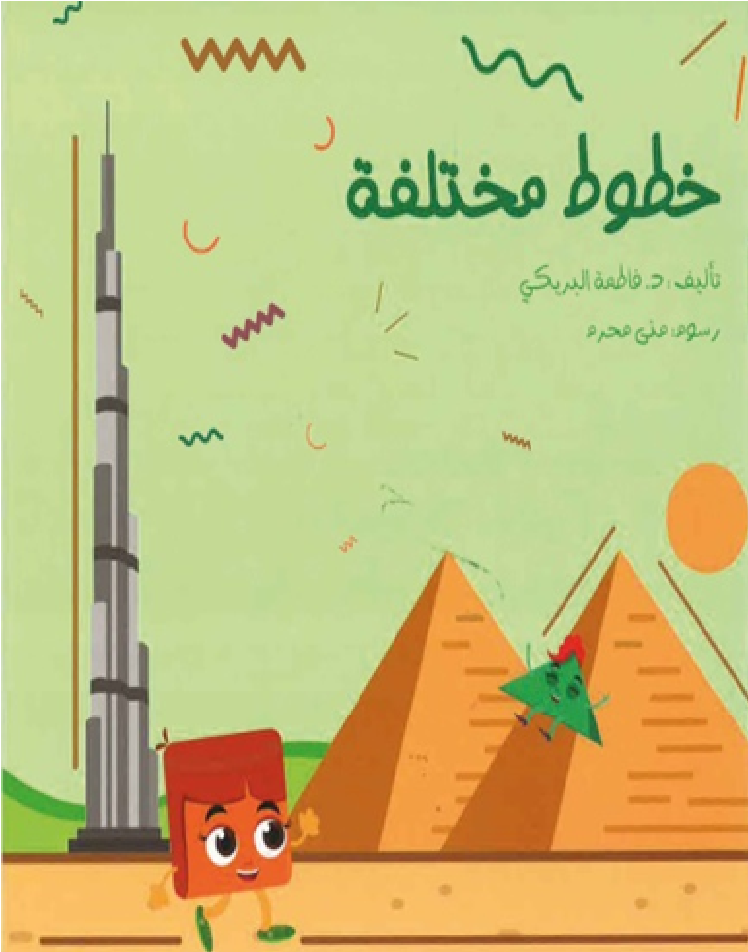 خطوط مختلفة (كبير/ صغير)