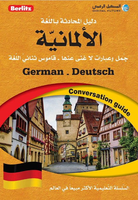 German Conversation Guide-Berlitz -- دليل المحادثة باللغة الالمانية Berlitz