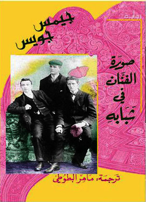 صورة الفنان في شبابه