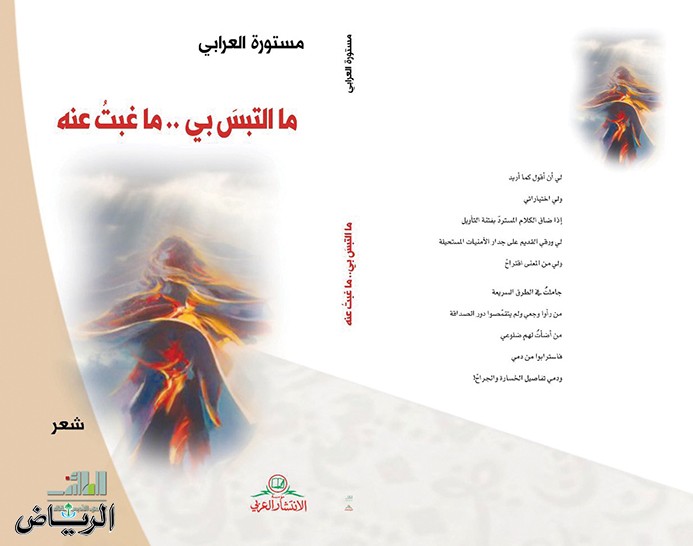 ما إلتبس بي .. ما غبت عنه