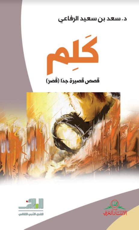 كلم