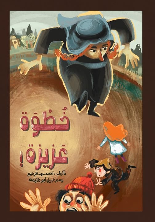 خطوة عزيزة !