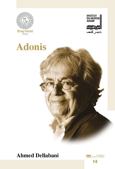 أدونيس : فرنسي