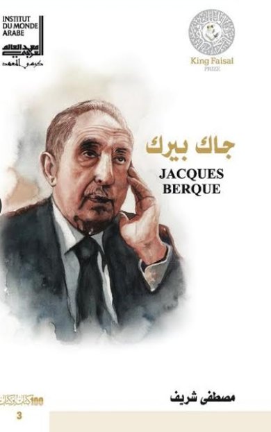 جاك بيرك