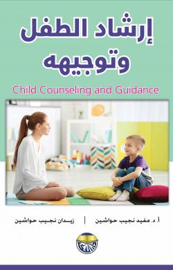 أسس علم النفس التربوي