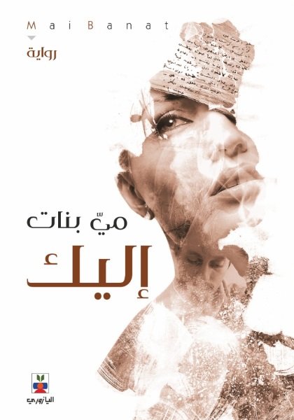 إليك