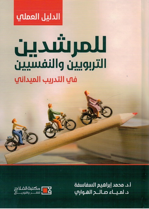 الأدلة المادية الجنائية في عصر المعرفة