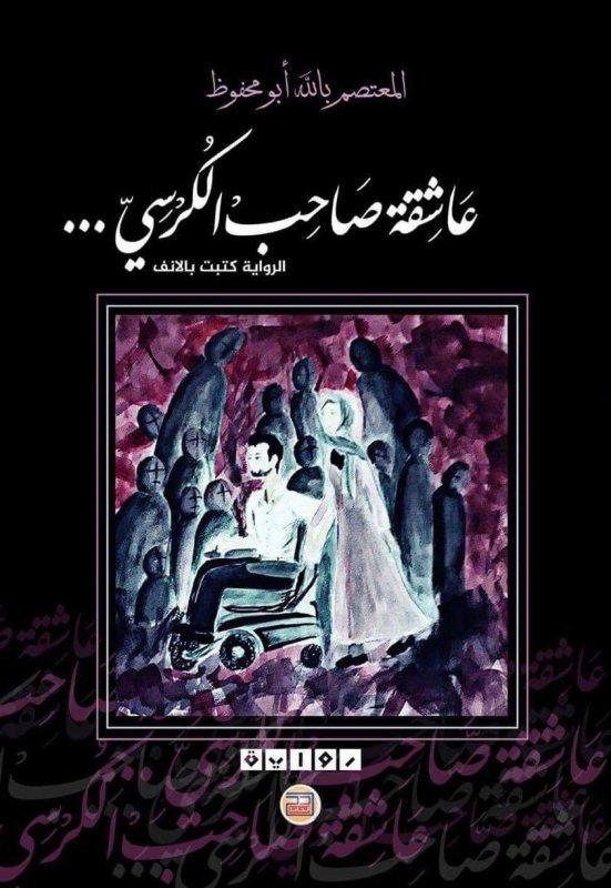 عاشقة صاحبة