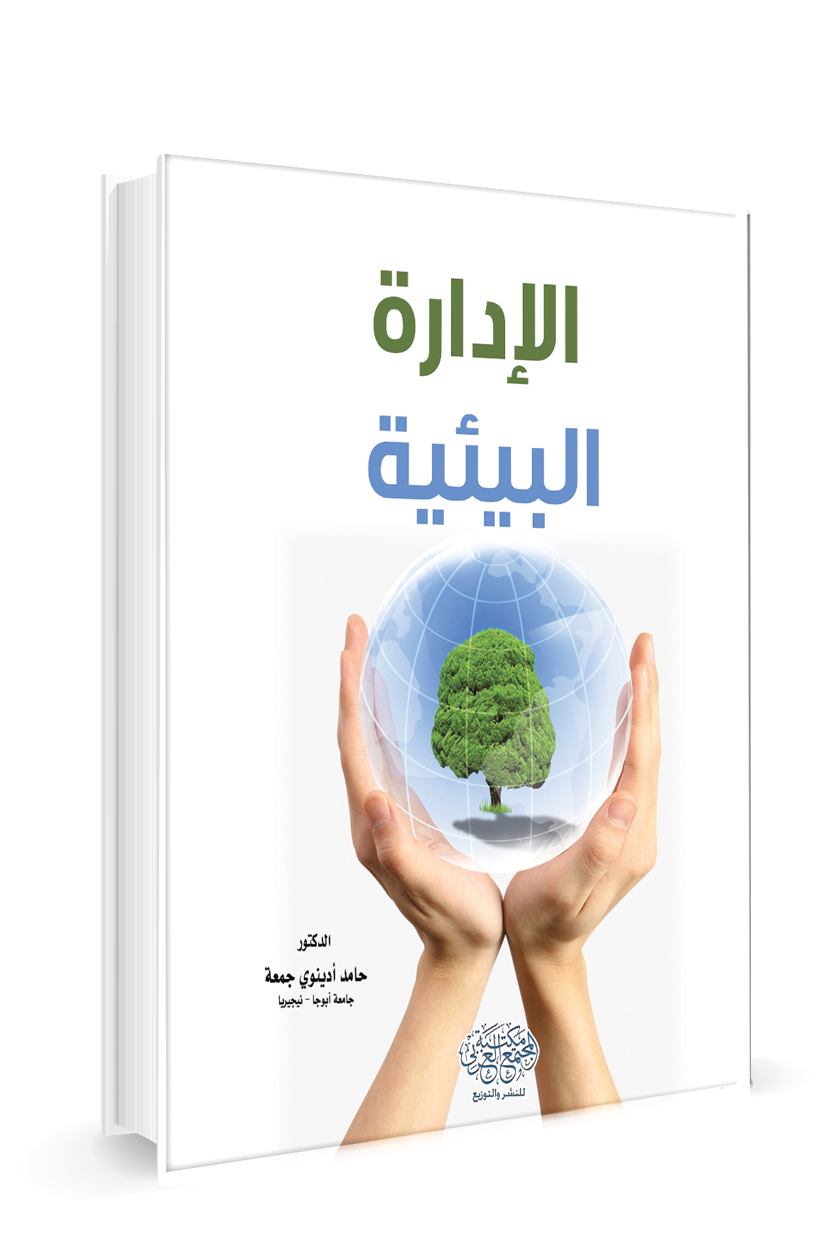 الادارة البيئية