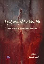 لها خلف المجرات إخوة